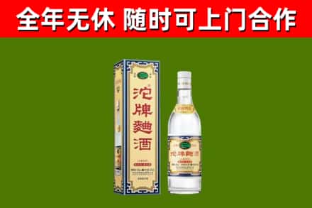 保定回收沱牌曲酒