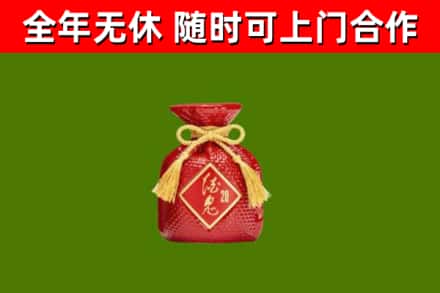 保定烟酒回收酒鬼酒.jpg